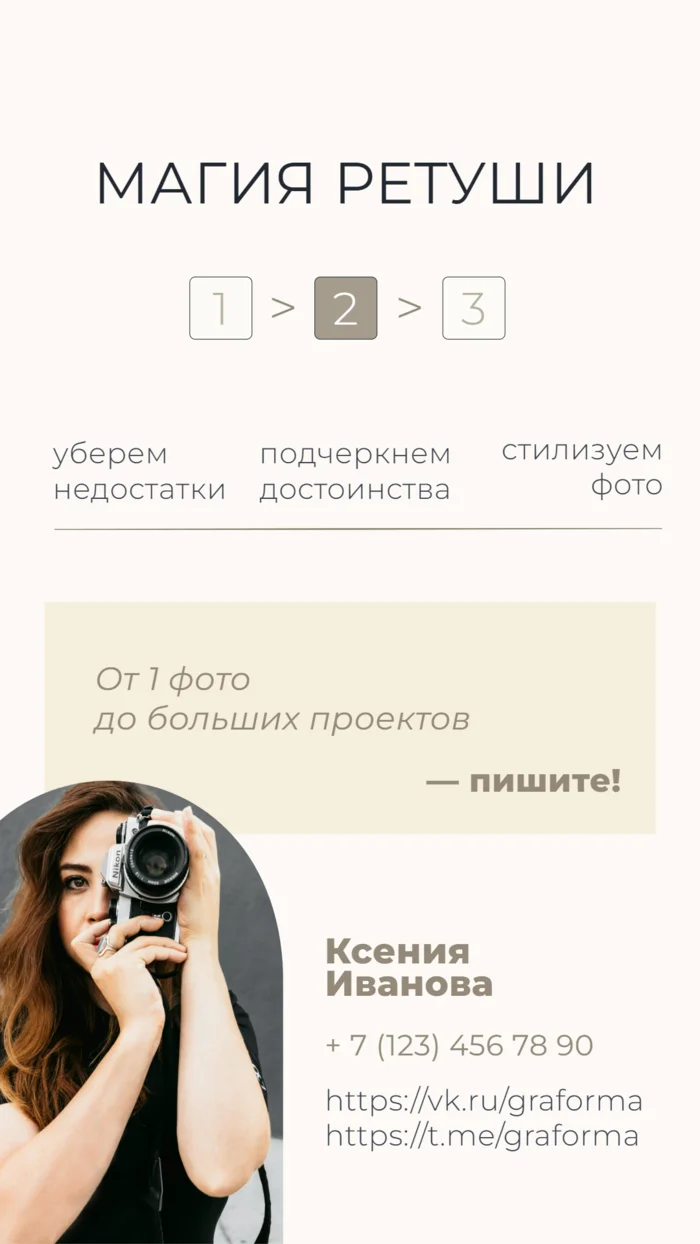 Портфолио специалиста по ретуши фото