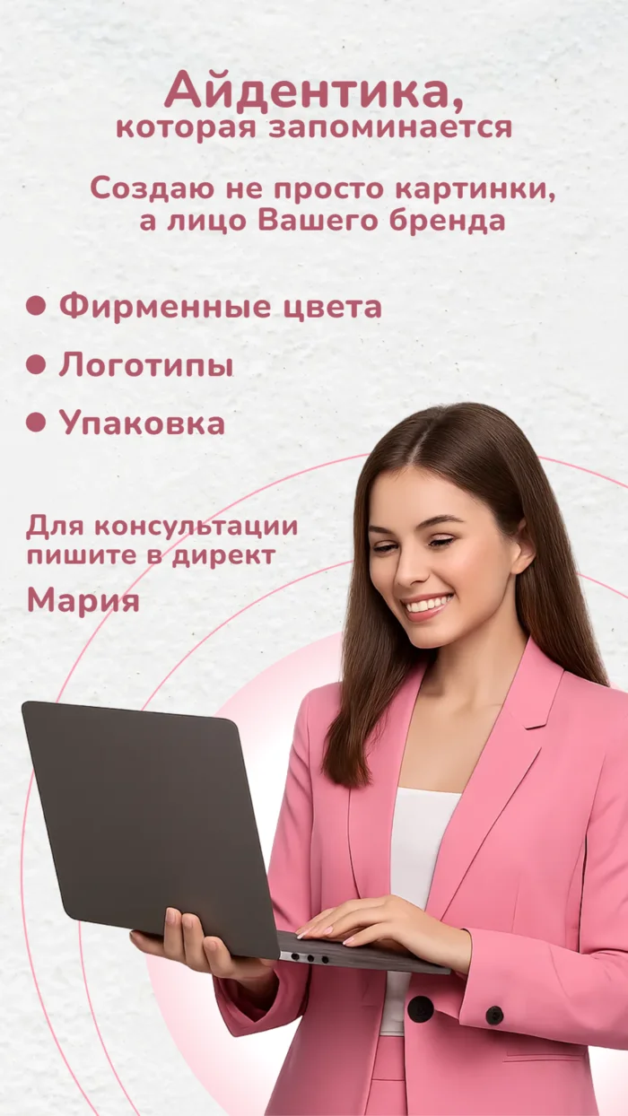 Портфолио специалиста по айдентике