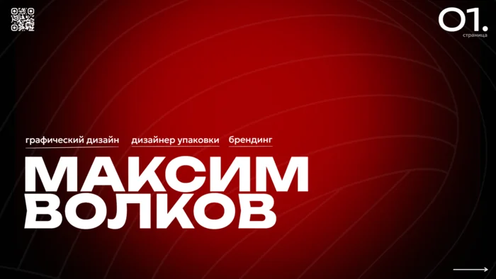 Портфолио специалиста по дизайну упаковки