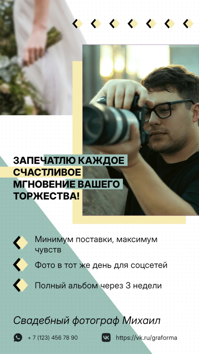 Портфолио свадебного фотографа