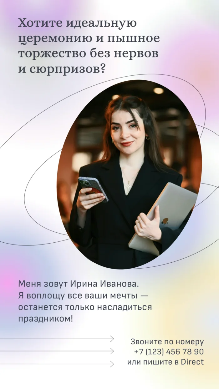 Портфолио организатора мероприятий