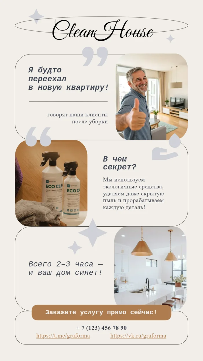 Портфолио специалиста по уборке домов