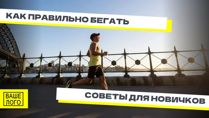 Превью для видео о спорте