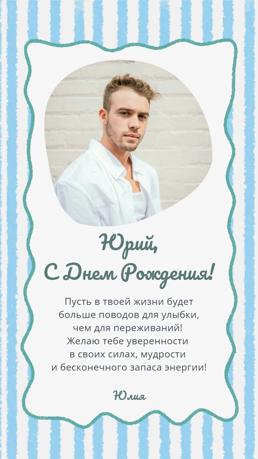 Милое поздравление для друга