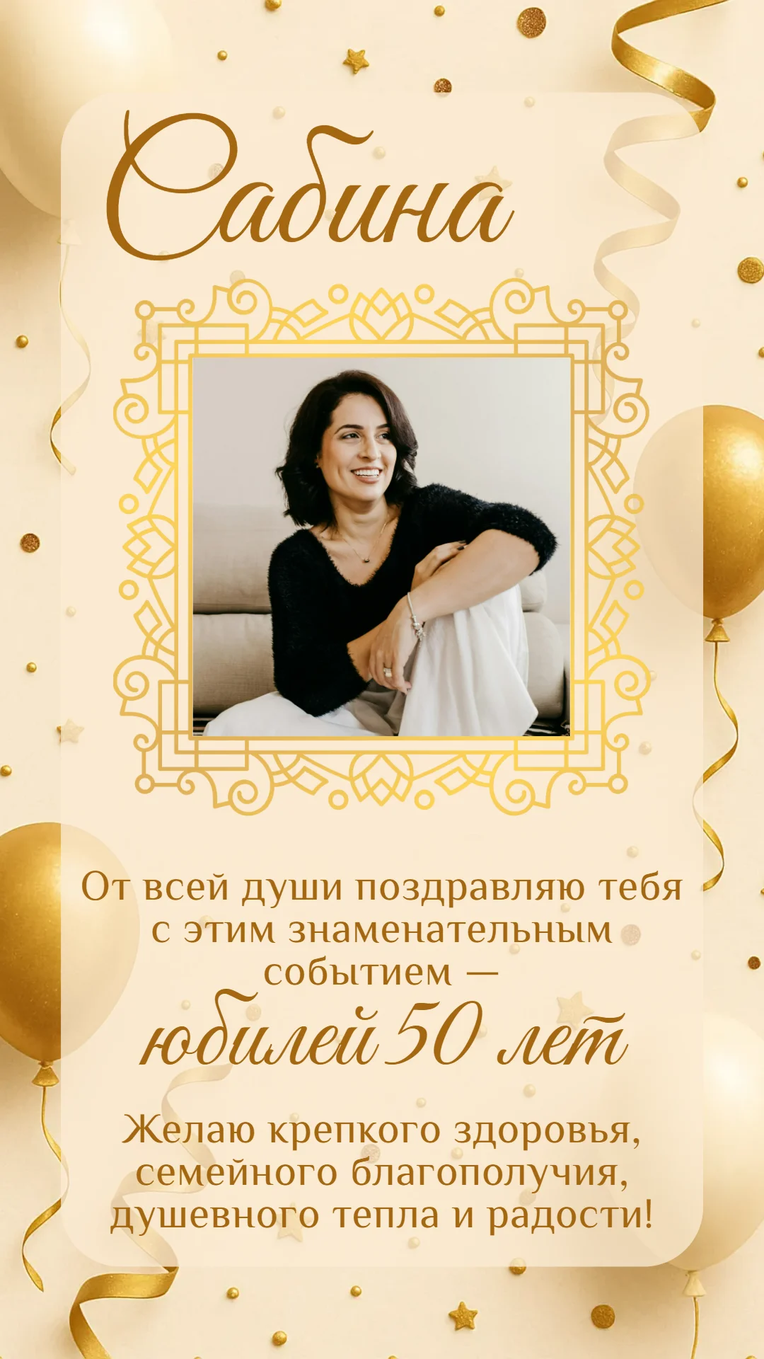 Открытка на день рождения