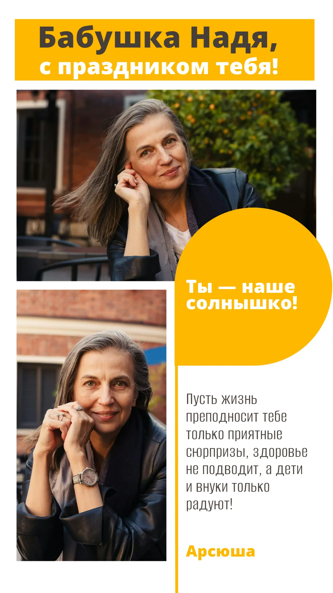 Поздравление с днем рождения для бабули