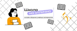 Обложка сообщества ВКонтакте учеба