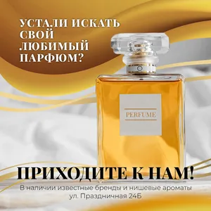 Реклама магазина косметики и парфюмерии