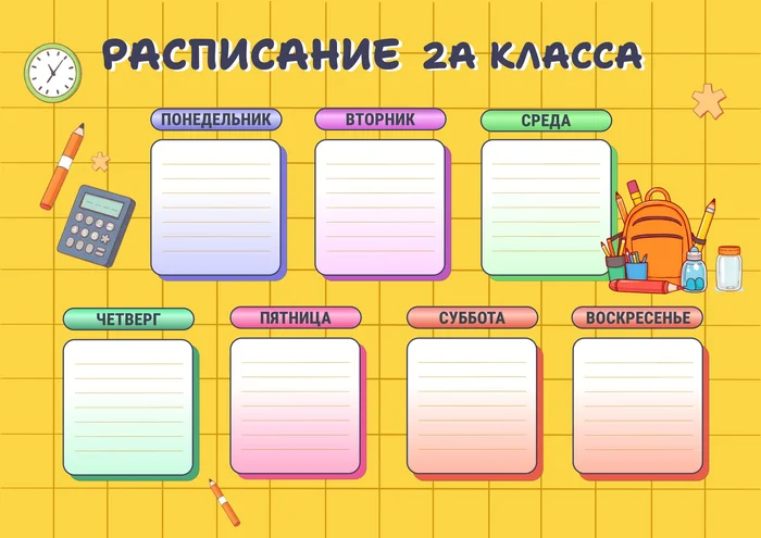 Расписание на неделю для школы