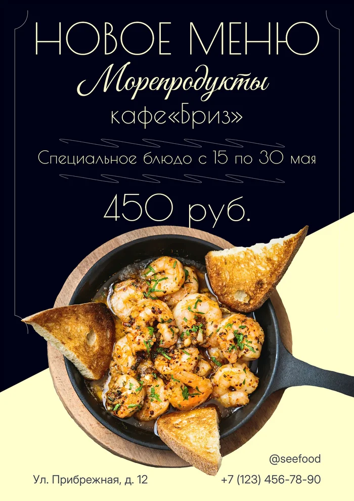 Плакат своими руками