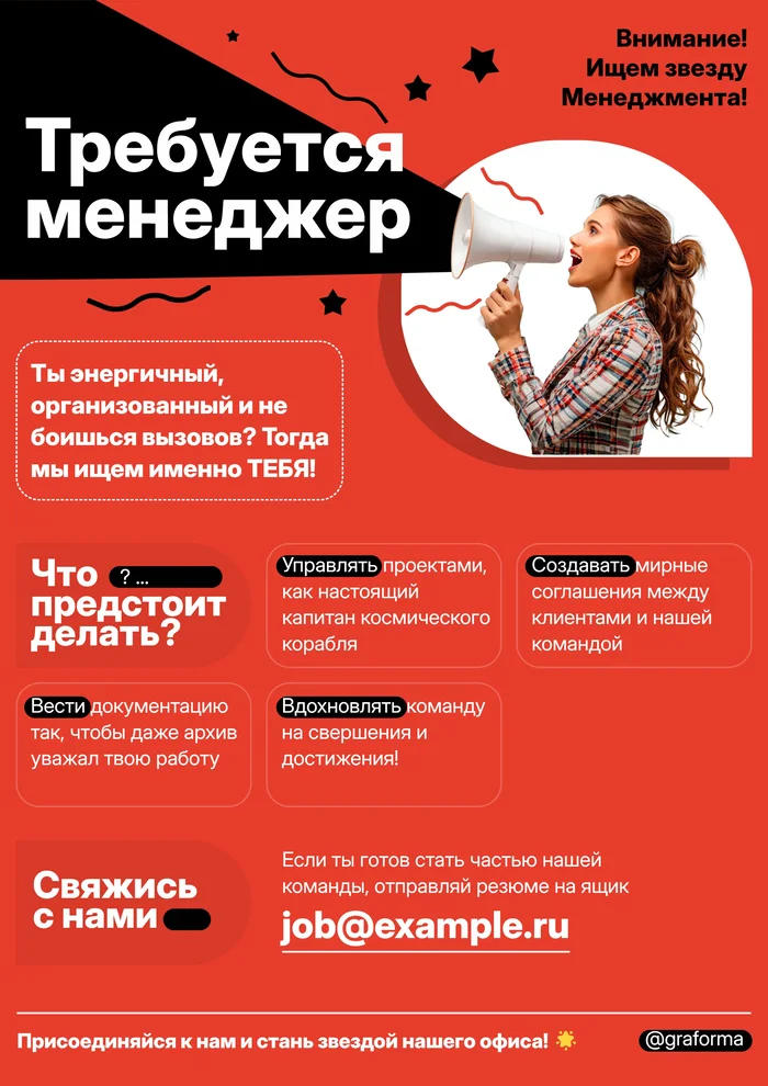 Плакат в Граформе