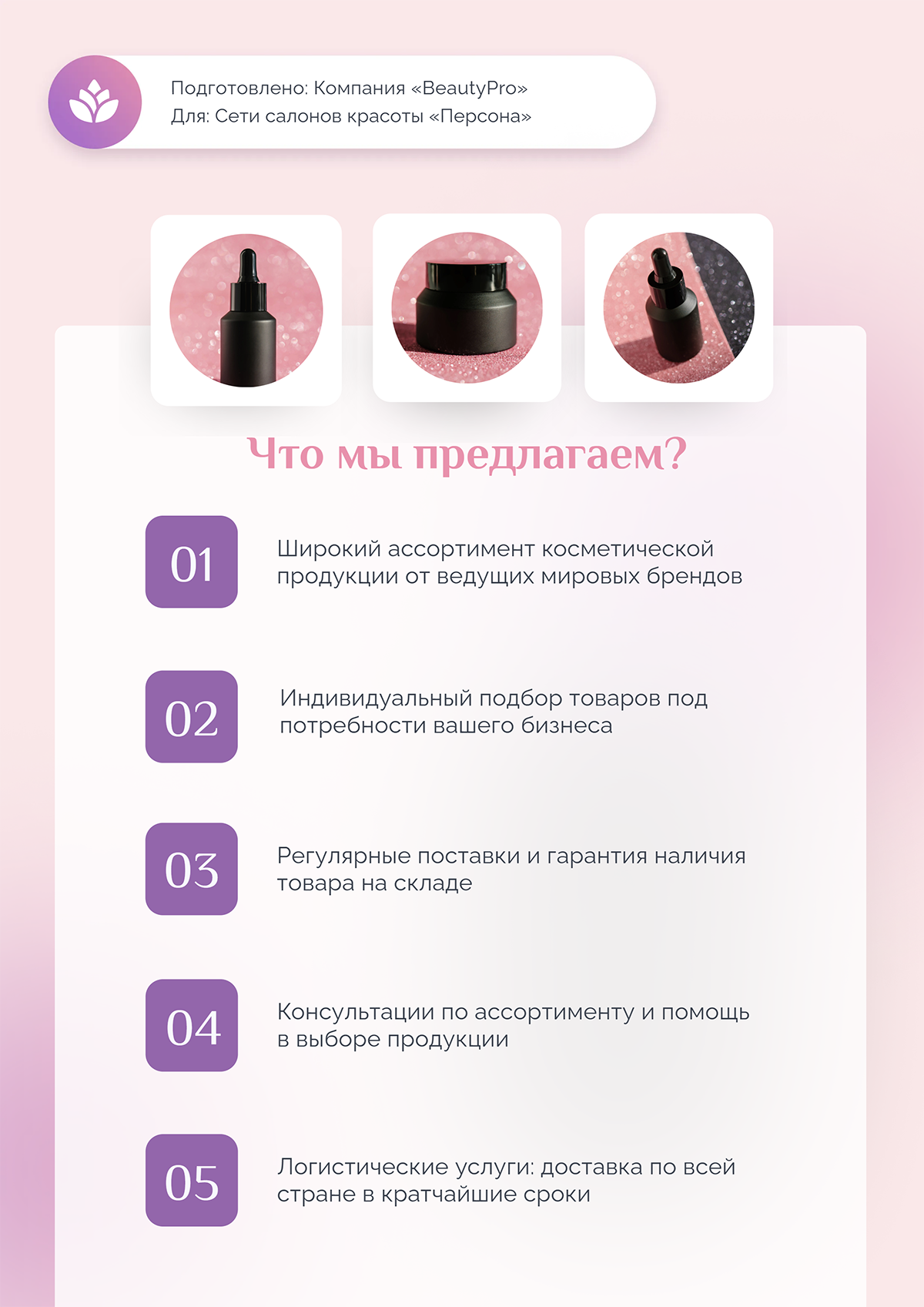 Создать коммерческое предложение бесплатно и онлайн