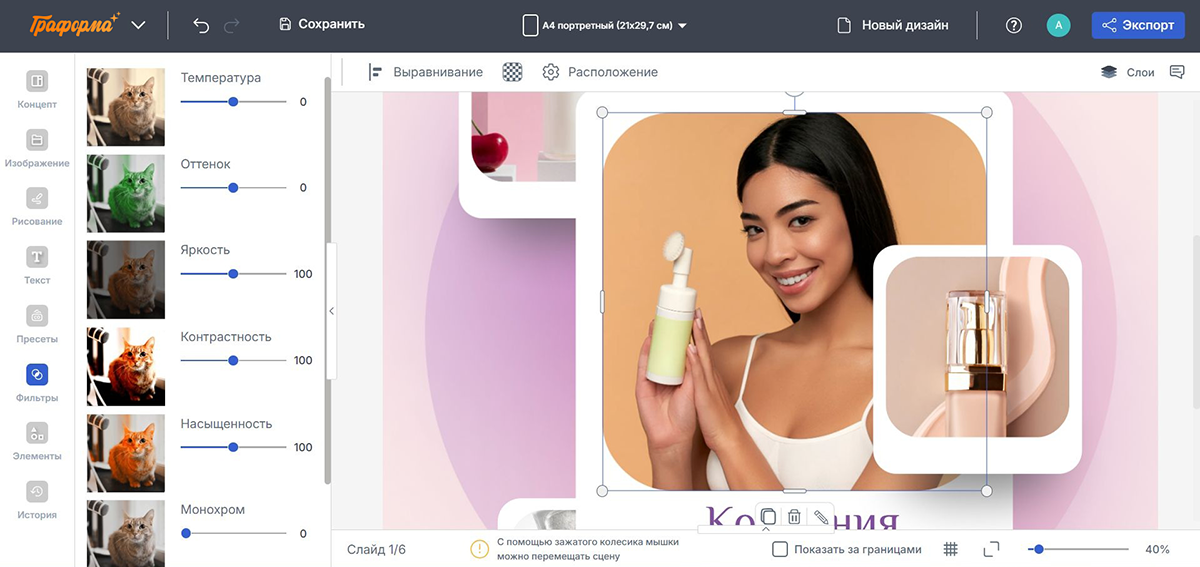 Сделать КП онлайн и бесплатно