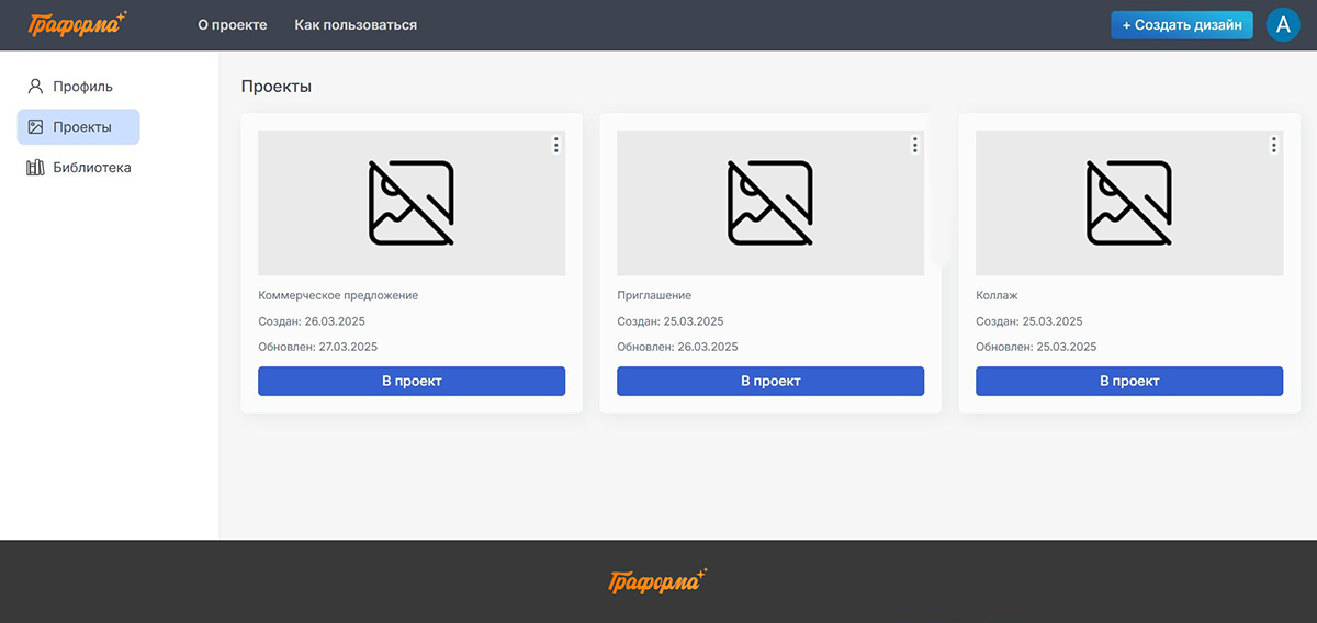 Сохранение коммерческого предложения