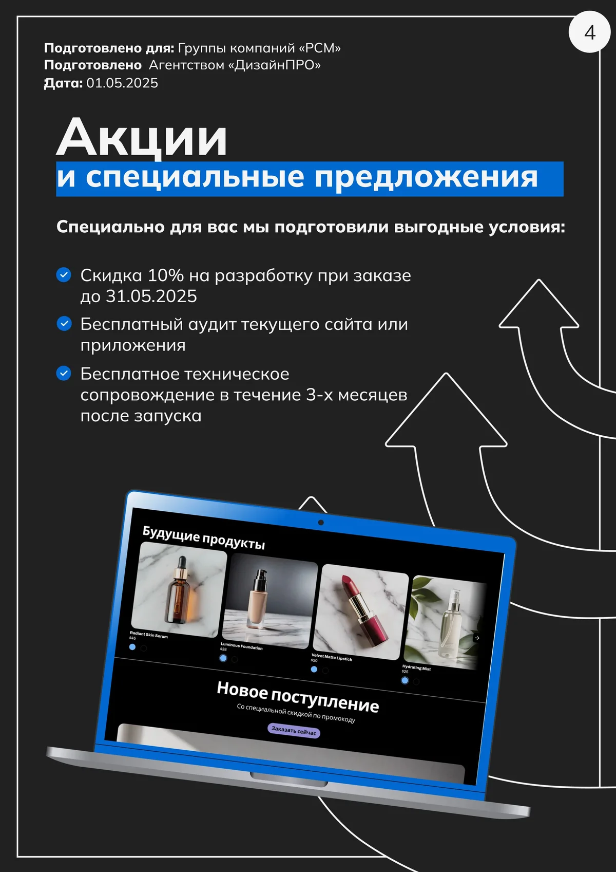 Создание КП в Граформе