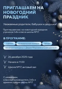 новогодний детский утренник