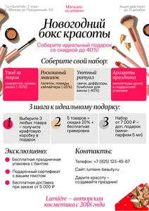 новогодний флаер