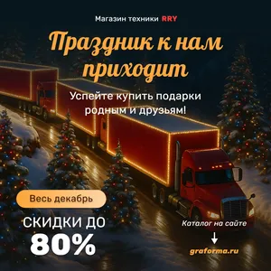 новогодний рекламный пост