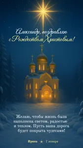 открытка-поздравление