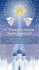 поздравительная открытка