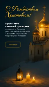 открытка на Рождество