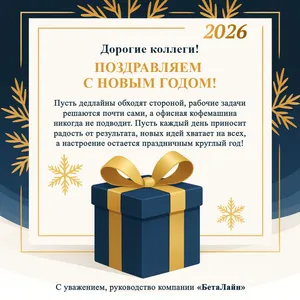 открытка для коллег