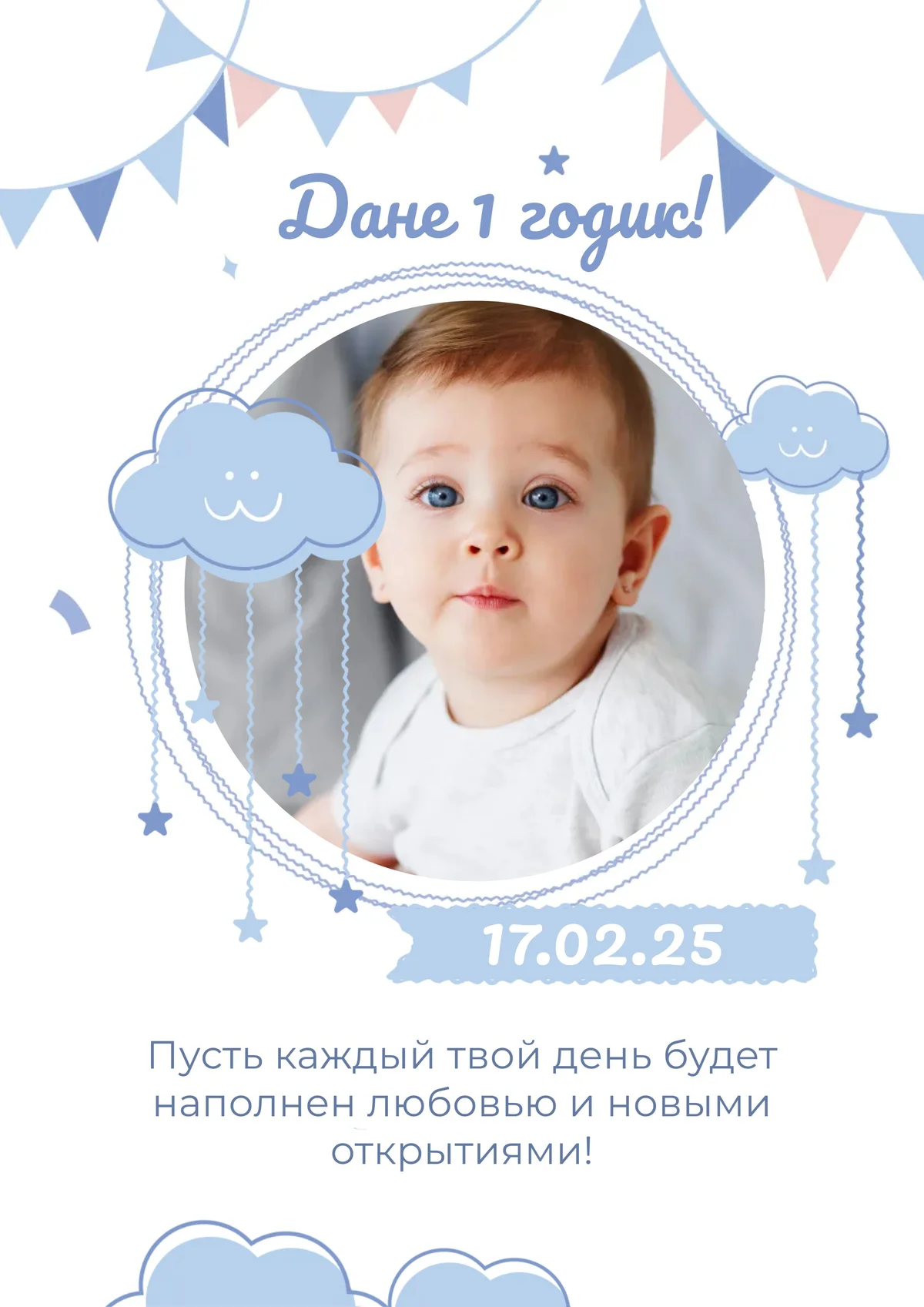 Сделать открытку с днем рождения бесплатно и онлайн