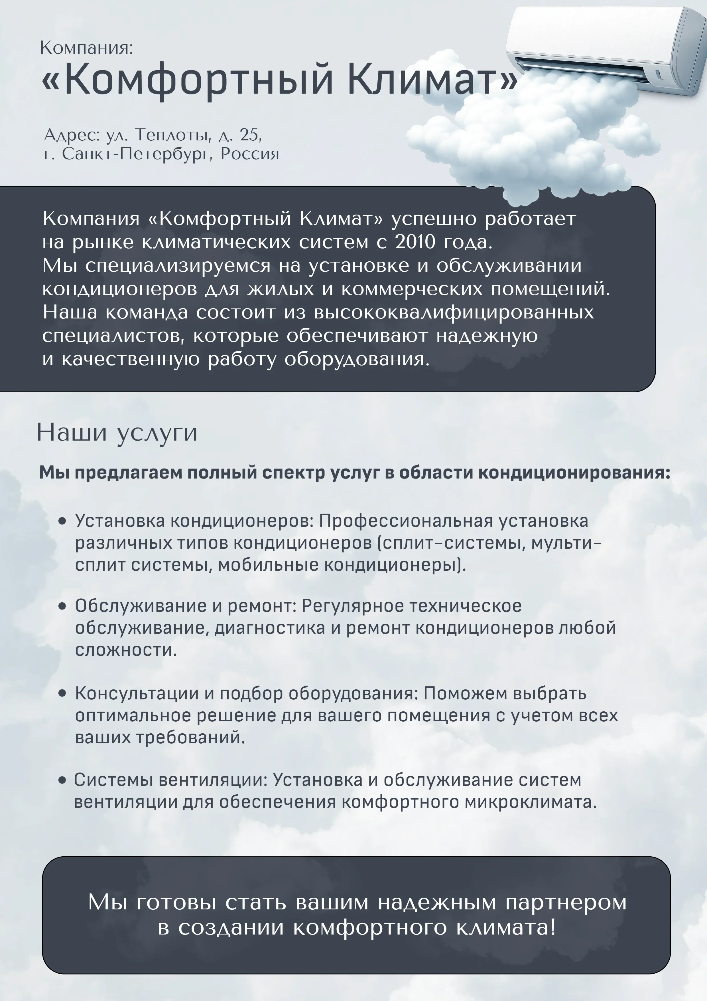 Коммерческое предложение от кейтеринговой компании