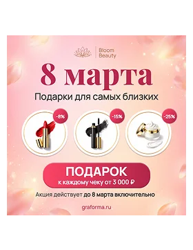 Рекламный баннер к 8 марта