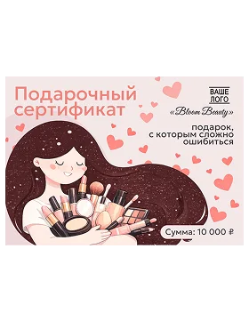 Сертификат на 8 марта для близких