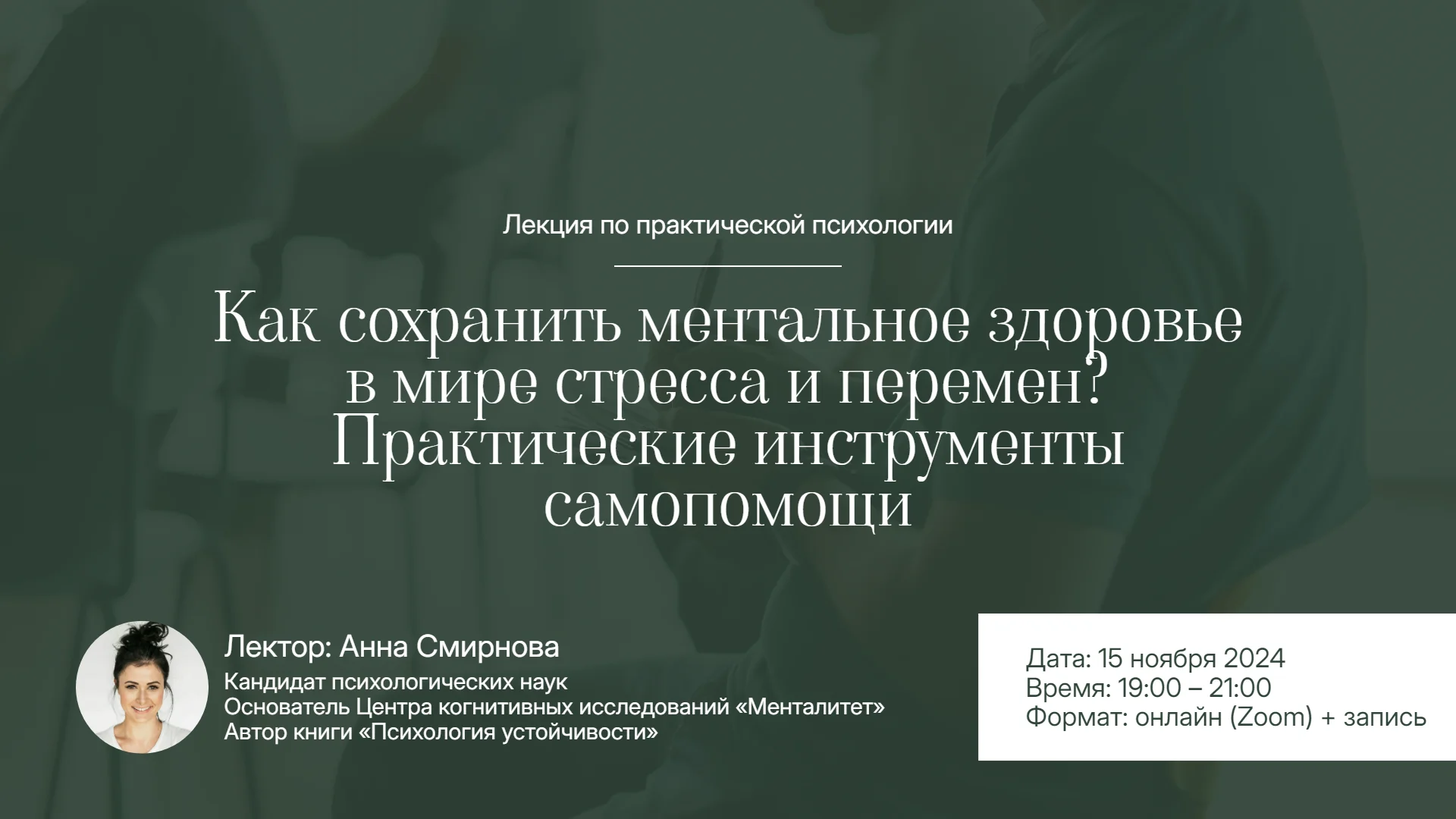 Презентация о ментальном здоровье