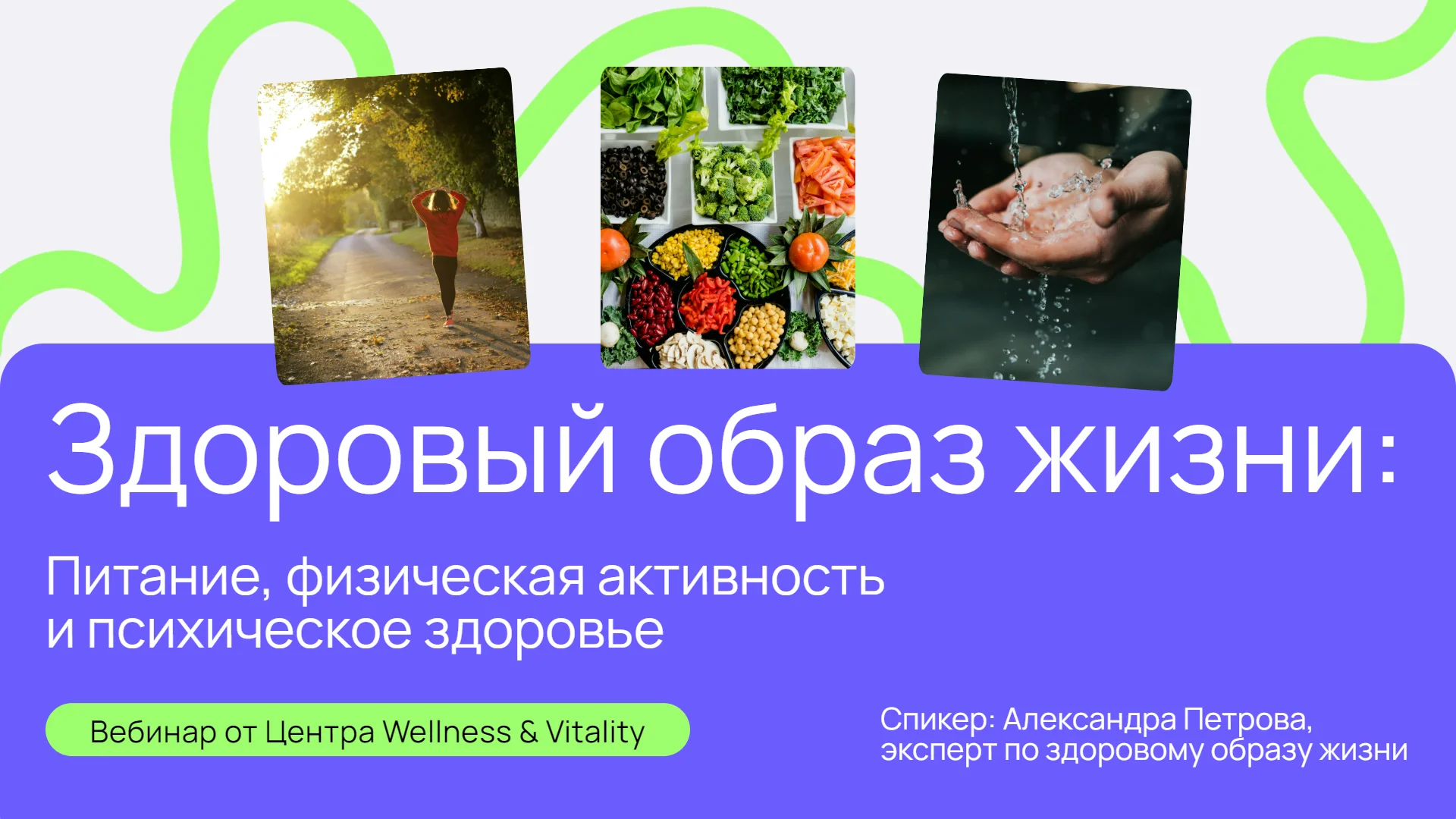 Презентация про здоровый образ жизни