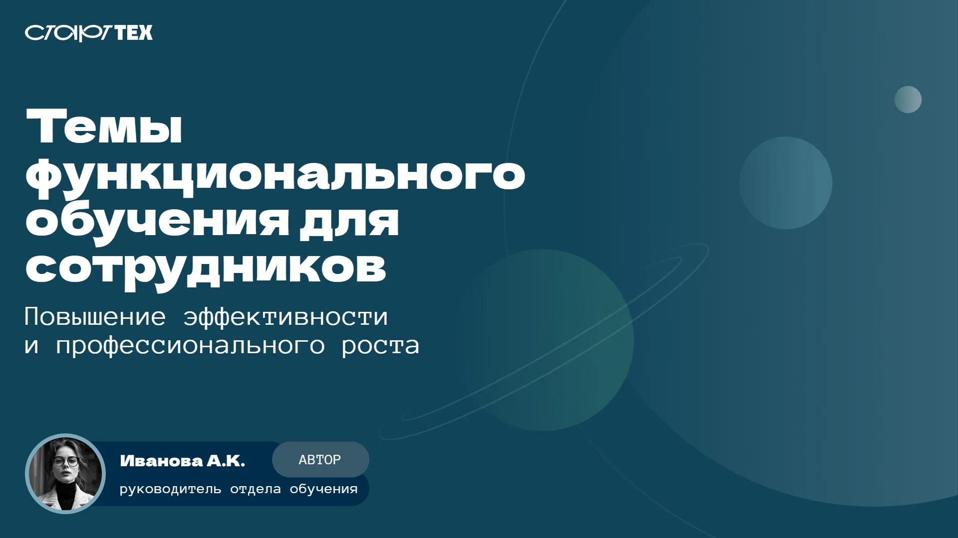Презентация о повышении эффективности сотрудников