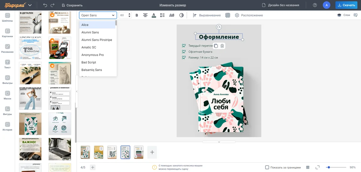 Расширенные настройки для текста
