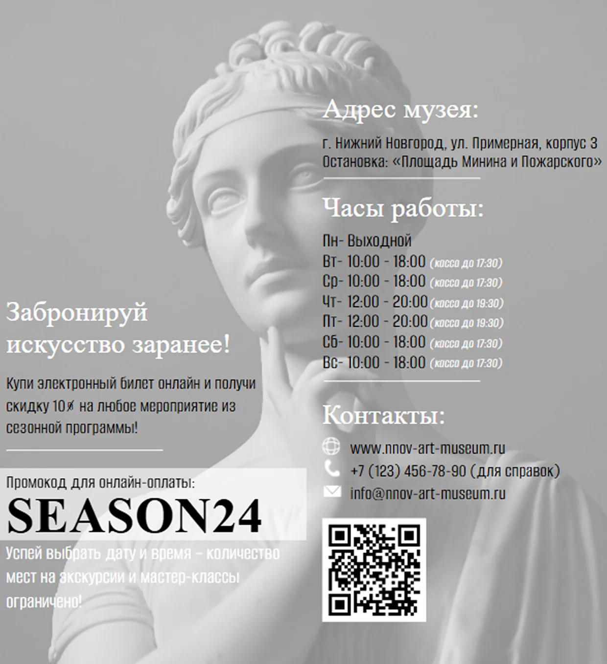 сделать брошюру онлайн и бесплатно