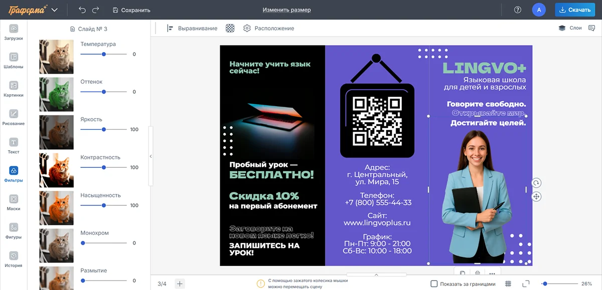 фильтры для обработки фото