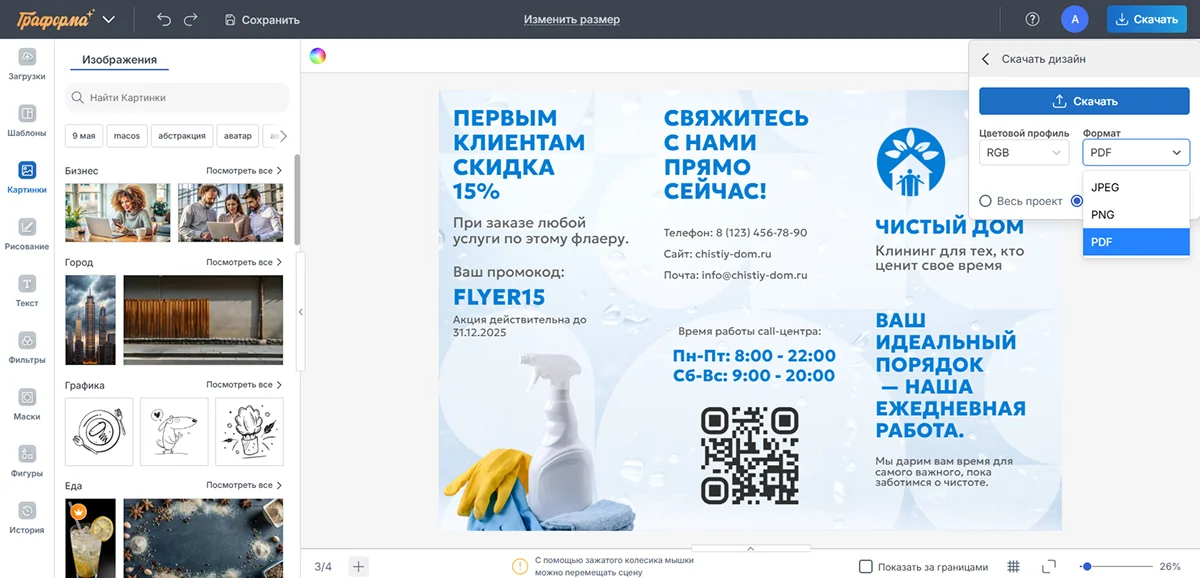 форматы экспорта