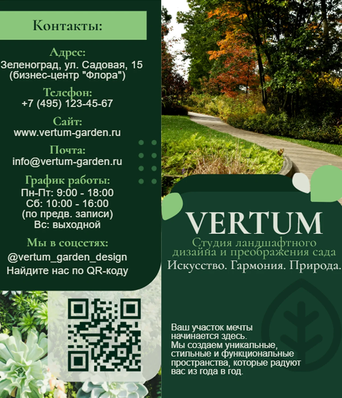 создать буклет онлайн и бесплатно по шаблонам