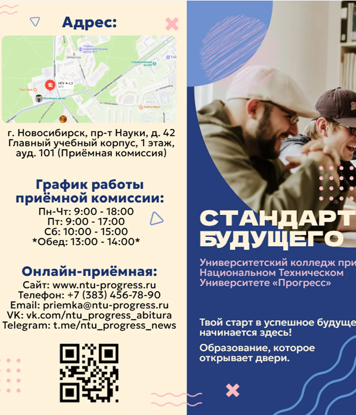 создать брошюру онлайн