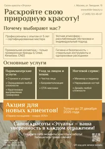 сделать листовку онлайн и бесплатно