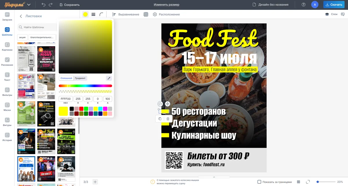 Редактирование макетов