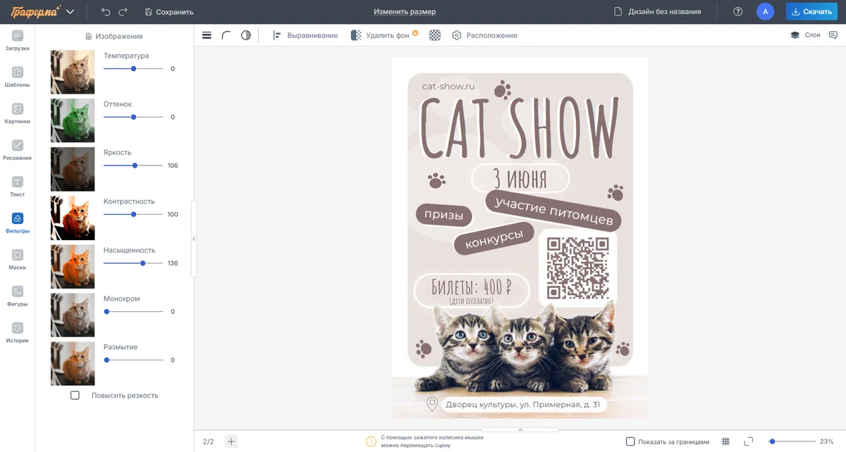 Дизайн без границ