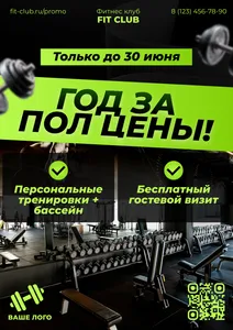 Универсальный конструктор листовок