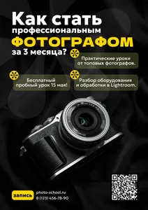 Как сделать листовку в Граформе