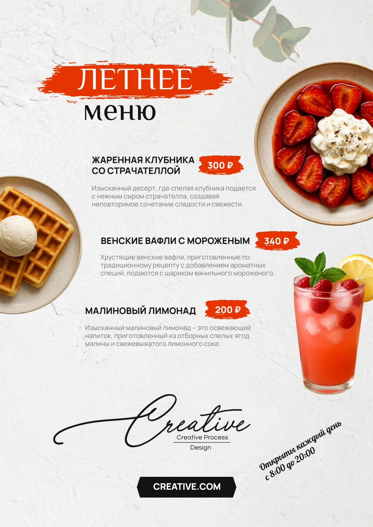 Бесплатный онлайн-конструктор меню для кафе с сохранением