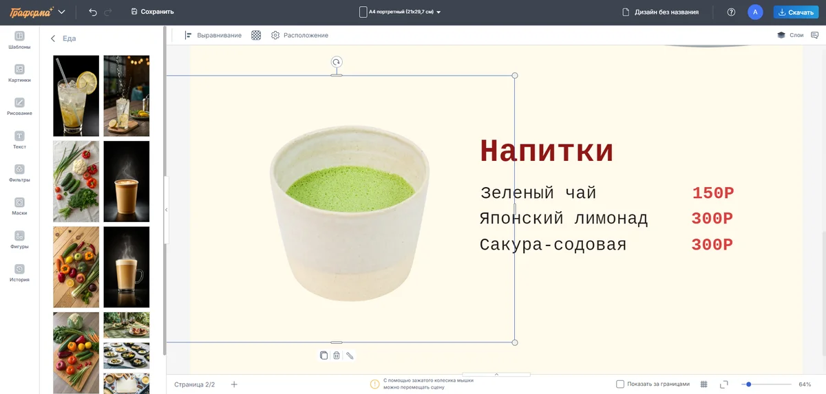 Добавление иллюстраций и фигур