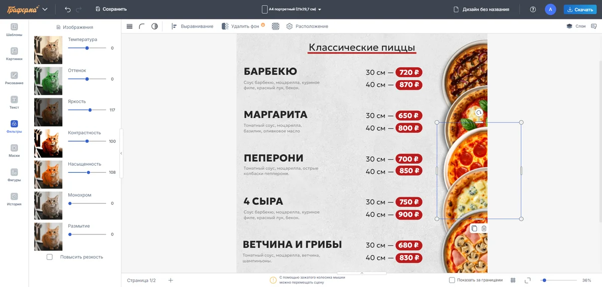 Улучшение фотографии с помощью фильтров