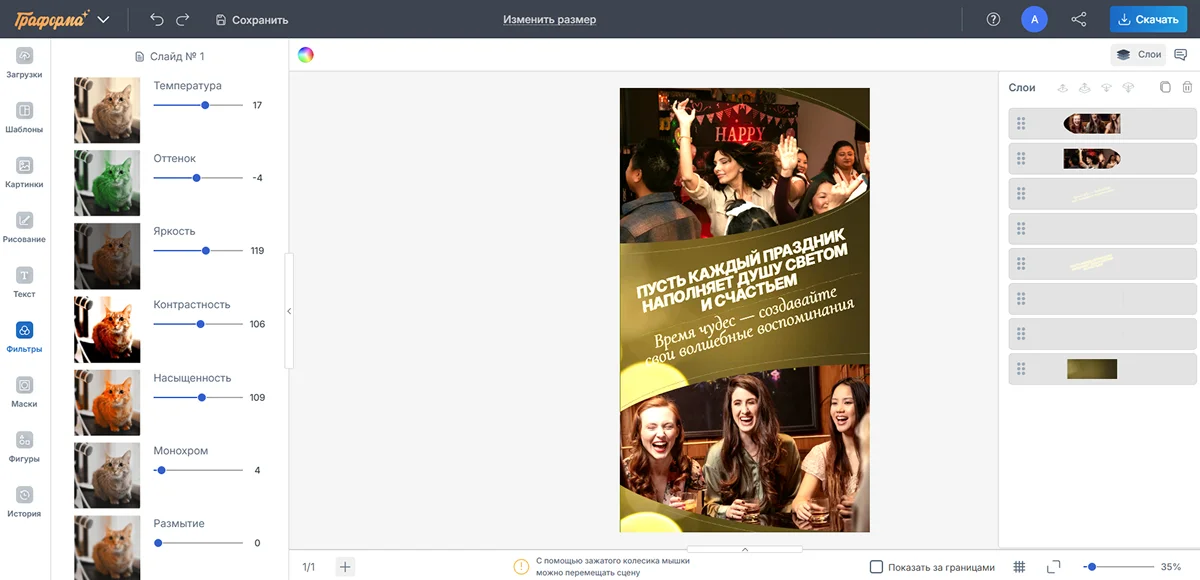 Обработка фото