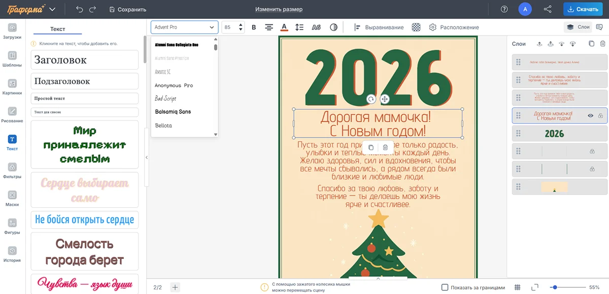 Добавление текста