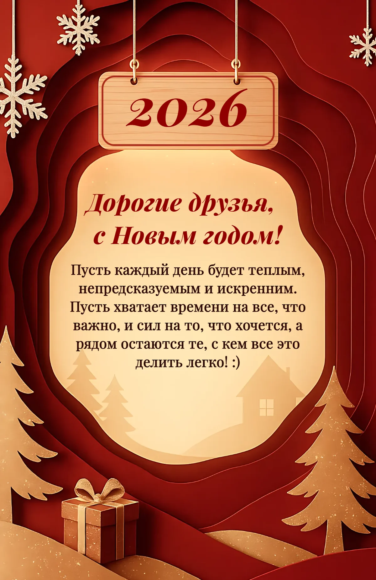 создать открытку с новым годом онлайн